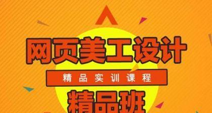 上海哪里可以学网页设计,全新课程体系重磅登场