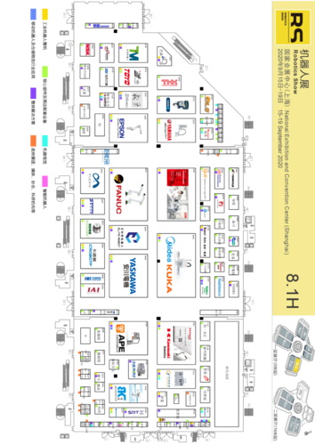 2020上海工博会机器人展展位图和展商名录