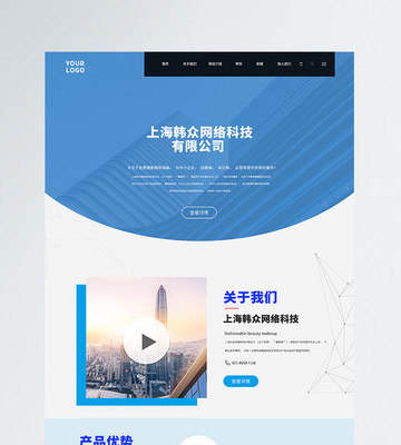 UI设计商务网站网页web界面