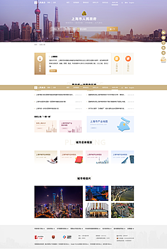 网页设计 | 政府网站