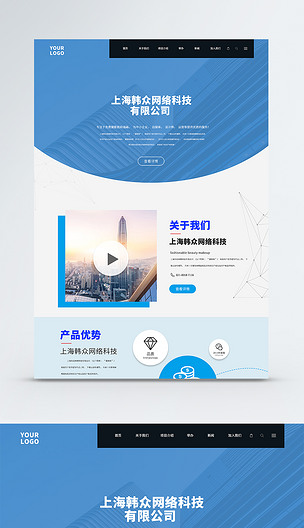 UI设计商务网站网页web界面下载-编号20534280