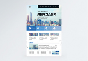 上海城市建筑风光