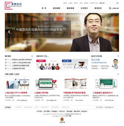 上海策颜科技网站建设精美设计