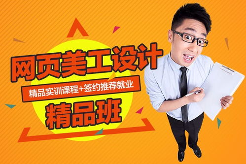 图 上海网页设计就业班 优良设备前沿技术 上海设计培训