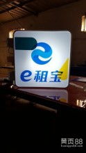  上海品顺塑料制品厂 主营 有机玻璃制品 压克力