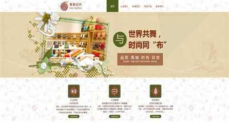 上海网站建设价格