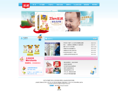上海滋恩·婴幼儿辅食专家|米粉|清火宝|.@KelvinPong采集到网页设计(5图)_花瓣UI 设计