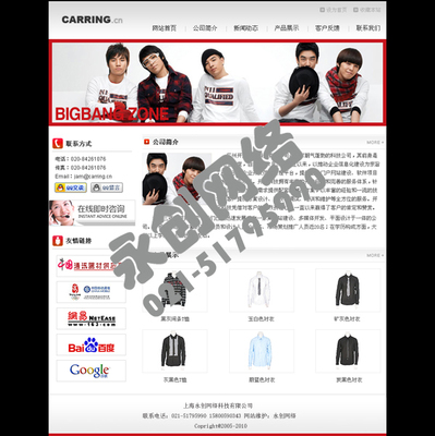 闵行网站建设,闵行做网站,闵行网页设计_上海