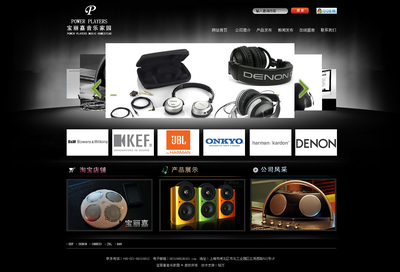 2011年铭万全国设计师智能网站设计制作大赛--设计大赛 & 网页设计大赛