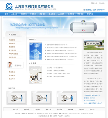 阀门公司网页设计
