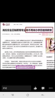 图 上海嘉定学历培训 上海学历教育