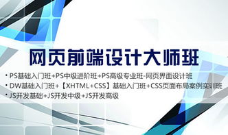 上海网页设培训班哪个好,非凡学院教学怎么样