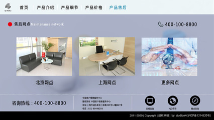 网页设计作业介绍产品