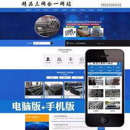 上海网站建设,上海网站制作,响应式网站设计,三合一自适应网站