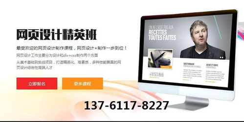 上海网页设计 培训那些内容