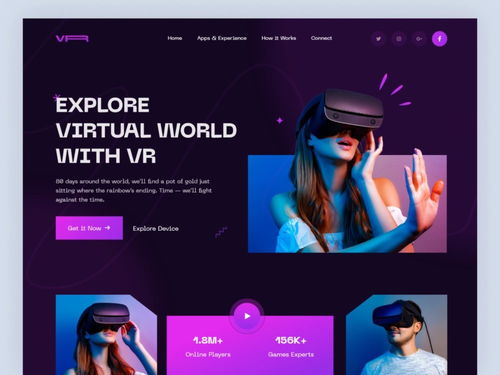 科幻已成现实 12组vr产品web设计灵感