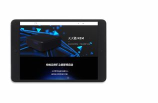 斐讯天天链 高端网站建设 上海雍熙官网