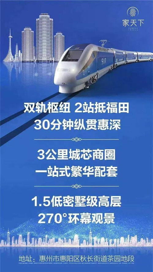 惠州 售楼处电话 上海 最新图文解析 官网
