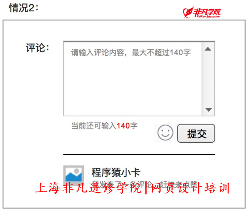 网页行业资讯