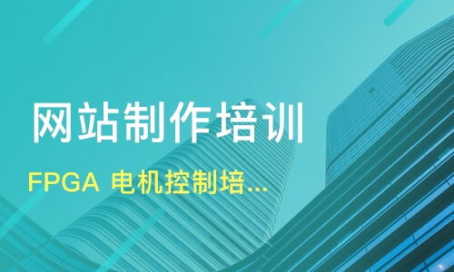 上海嘉定区网站建设培训班哪家好 网站建设培训班哪家好 网站建设培训课程排名 淘学培训