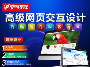 上海哪里可以学习web前端设计