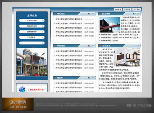 网站设计上海网站设计上海网站设计公司 悦宣广告