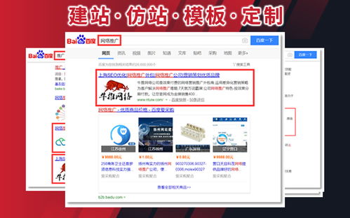 上海牛推网络科技效果好吗牛推网站排名优化