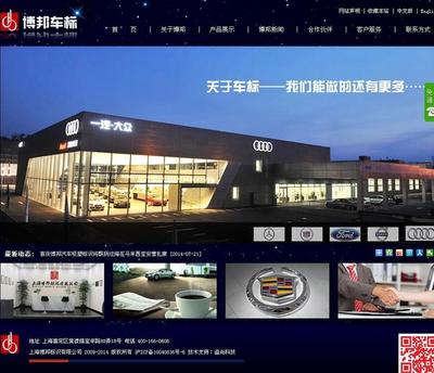 青浦网站建设 网页设计价格_青浦网站建设 青浦网页设计 青浦网站维护_上海溢尚网络科技限公司