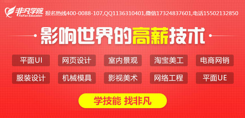 上海正规的网页设计制作培训机构排行榜前十