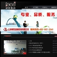 产品展厅_上海御泰信息科技