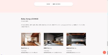 babysong 儿童声音制作曲调音乐礼物的网站 制作 建设 设计 高端网站建设 上海雍熙官网