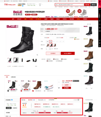 【电商网站商品页设计】