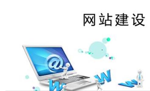 网站建设的目的是什么