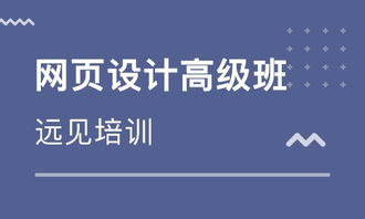上海闸北区网页设计培训班 上海闸北区网页设计培训辅导班 培训班排名