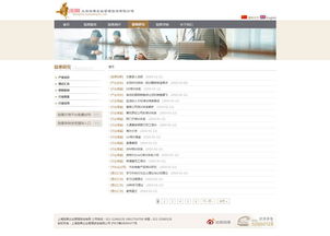 上海汽车咨询培训公司 网站美工设计