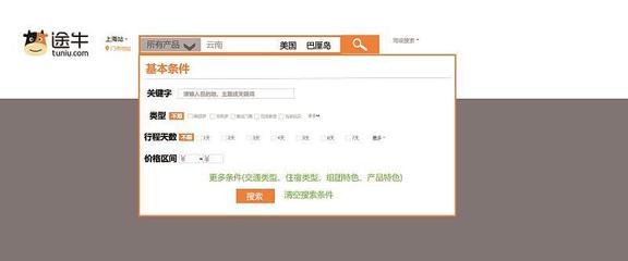 搜索框与网页设计
