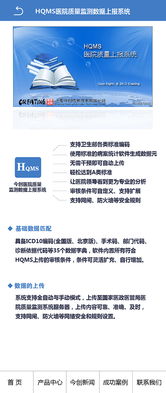 上海今创手机版网站设计与网页开发解析：打造高效移动端用户体验