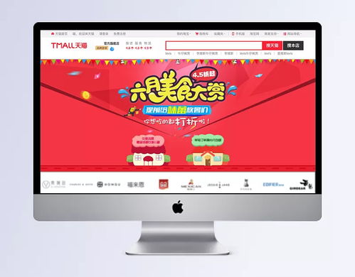 6月美食大赏 蜗小懒xr淘宝零食专场设计指南