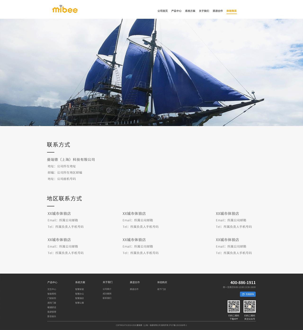 上海网页设计 融合创意与技术的数字艺术
